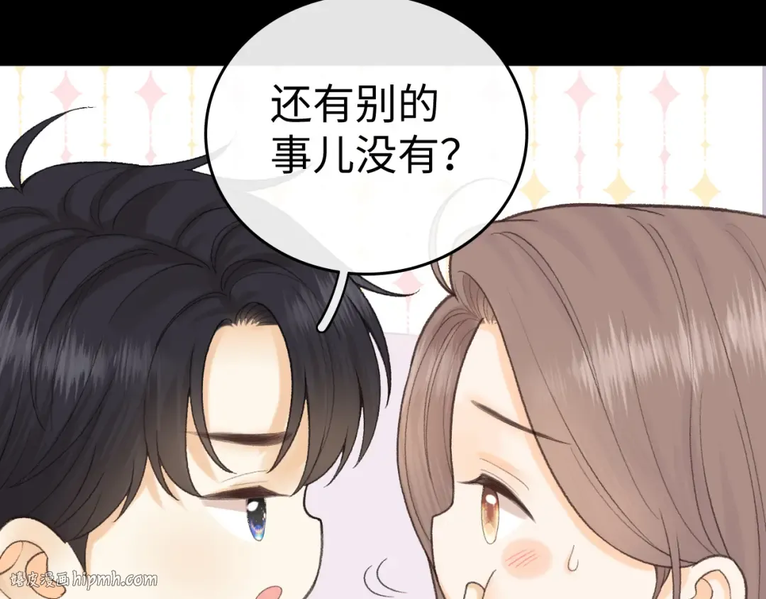 119 不专心 第32页