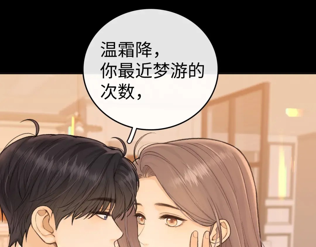 119 不专心 第34页