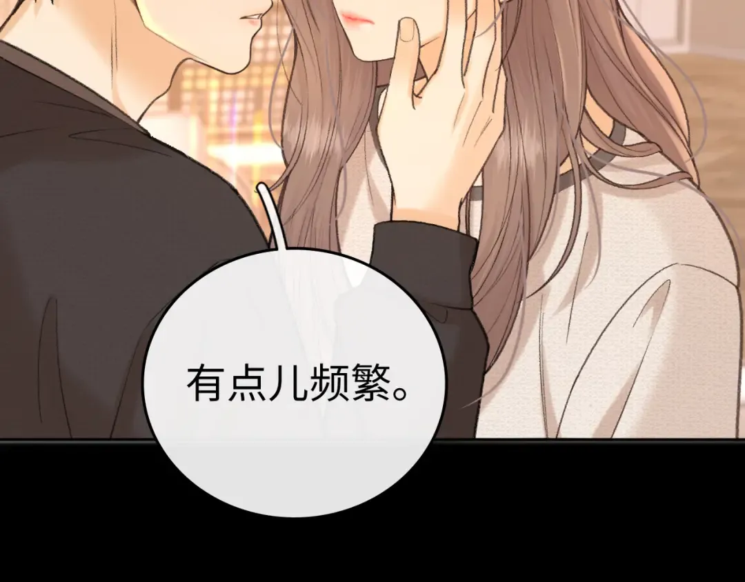119 不专心 第35页