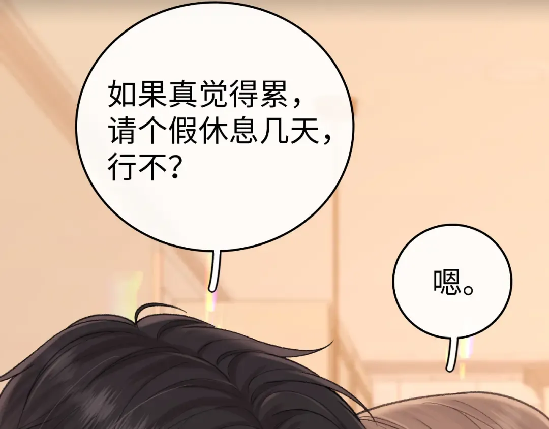 119 不专心 第38页