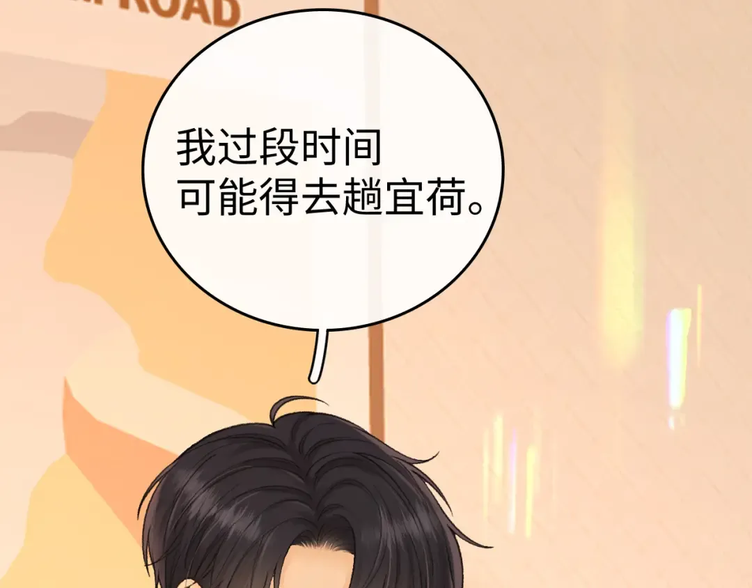 119 不专心 第41页