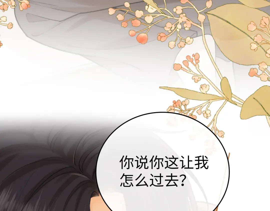 119 不专心 第44页