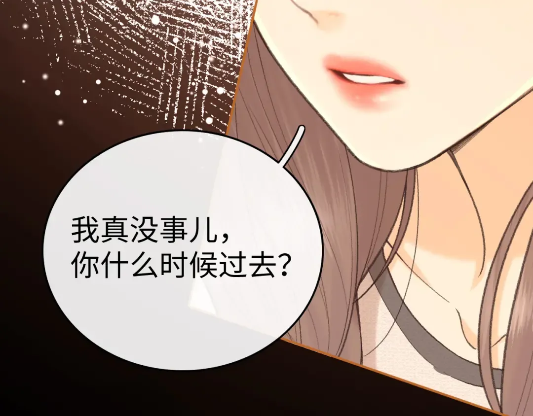119 不专心 第47页