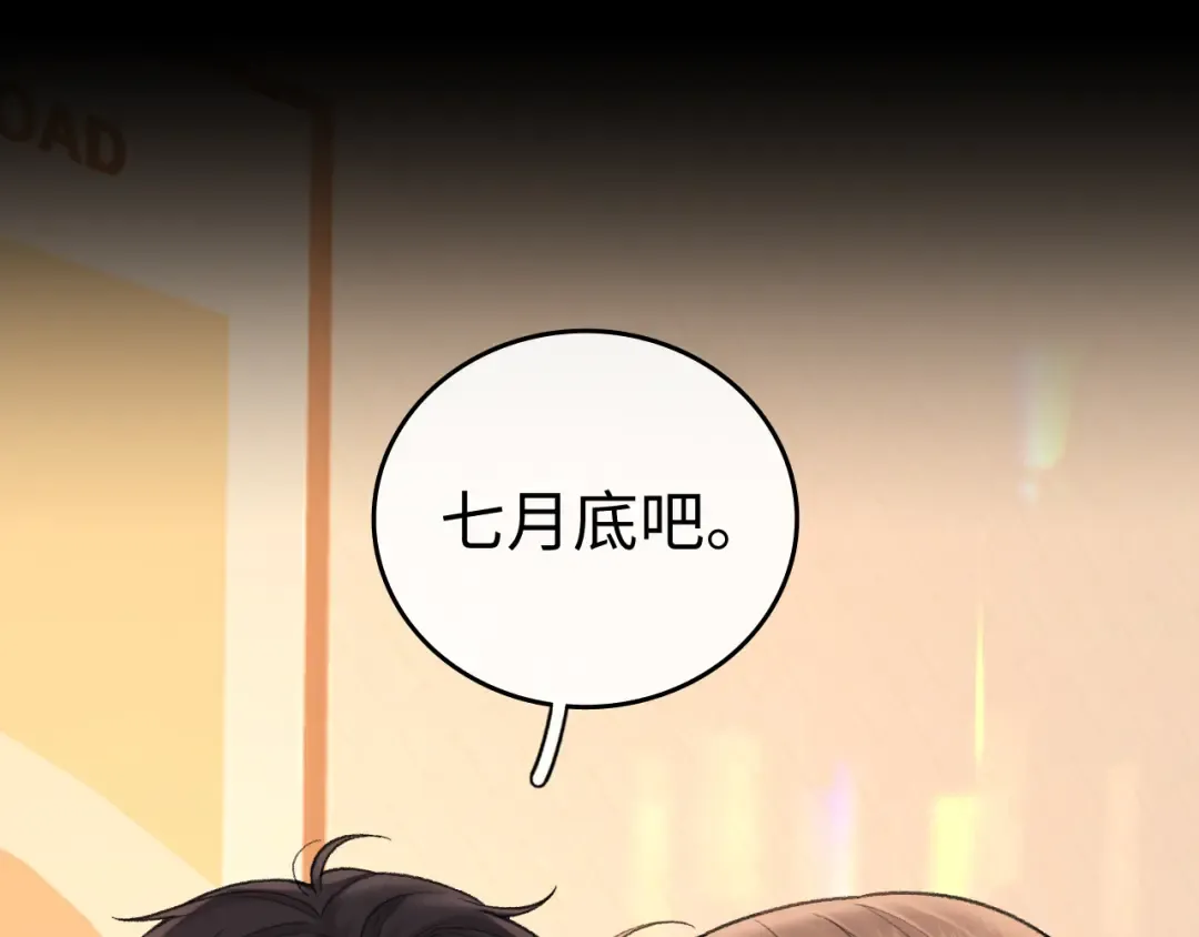 119 不专心 第49页