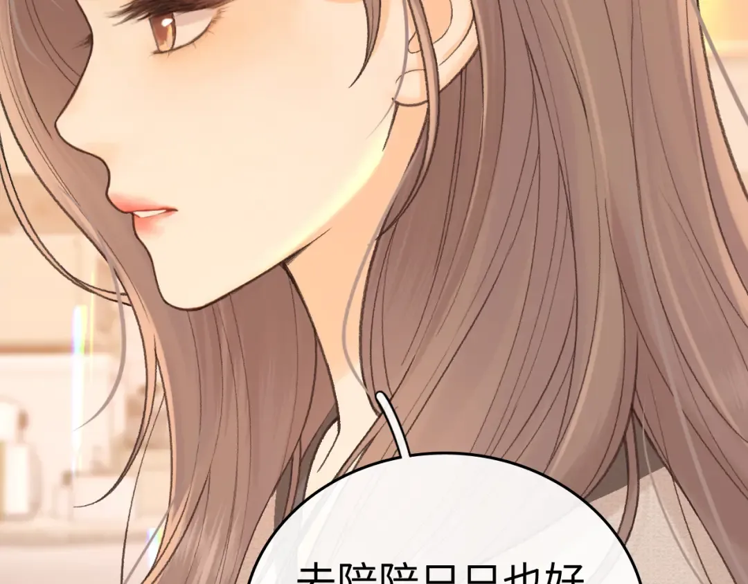 119 不专心 第53页