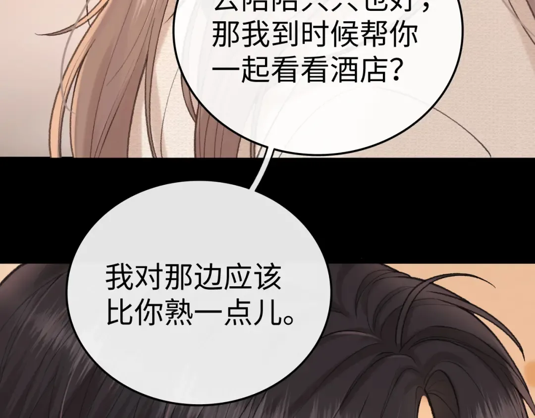 119 不专心 第54页