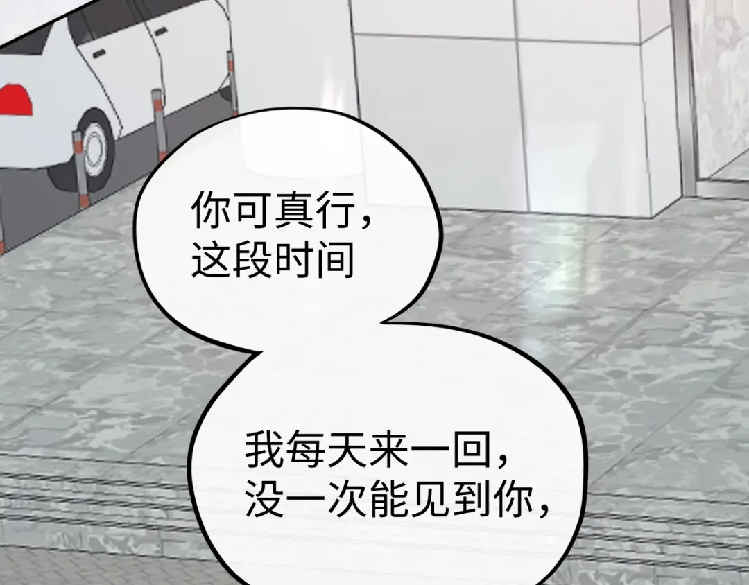 119 不专心 第71页