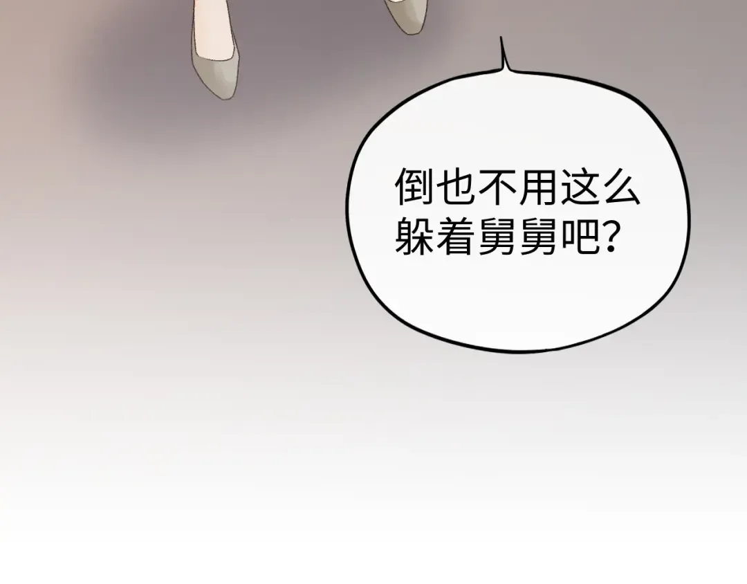 119 不专心 第74页