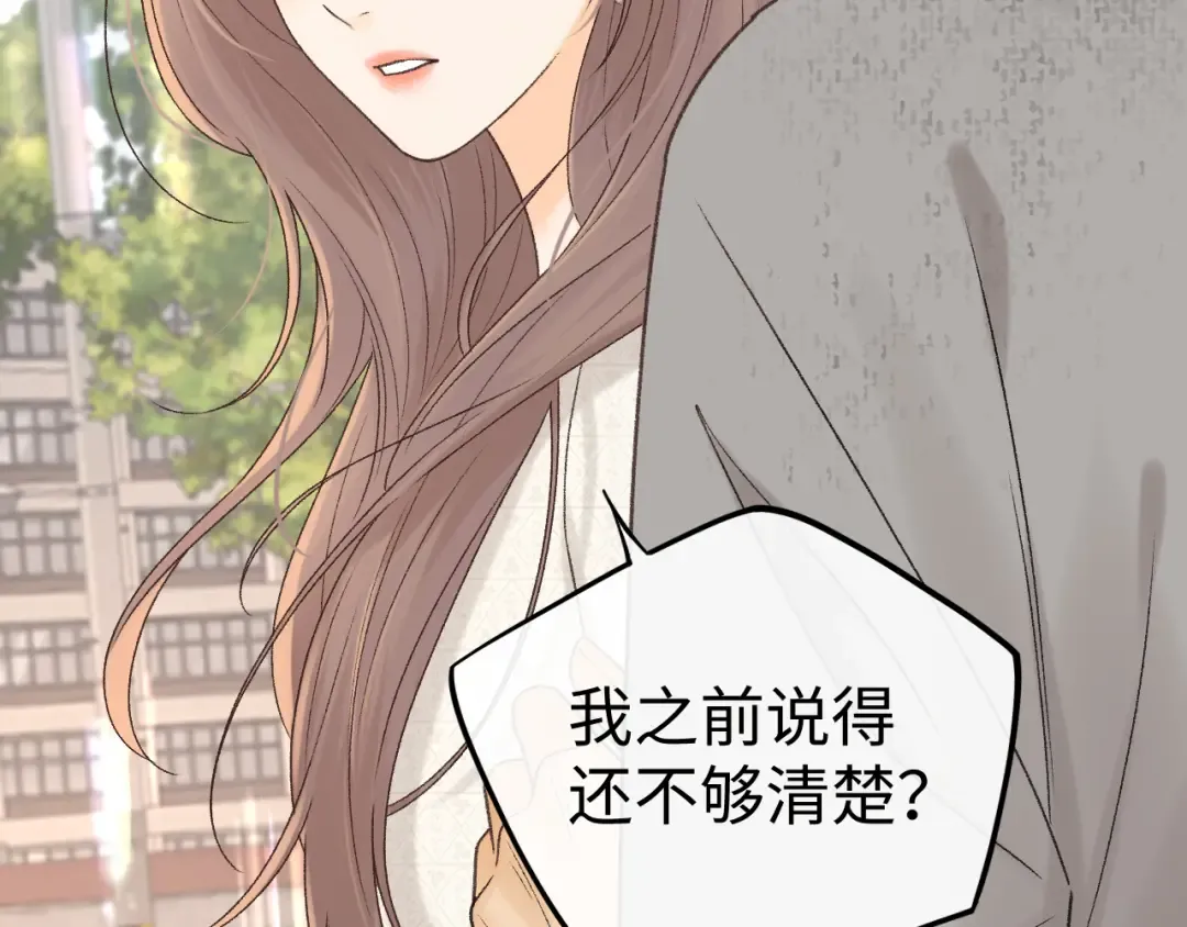119 不专心 第79页