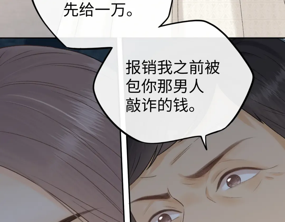 119 不专心 第81页
