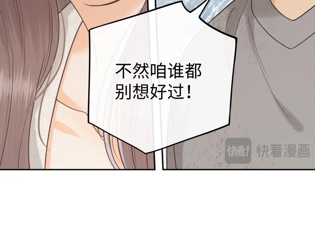 119 不专心 第83页