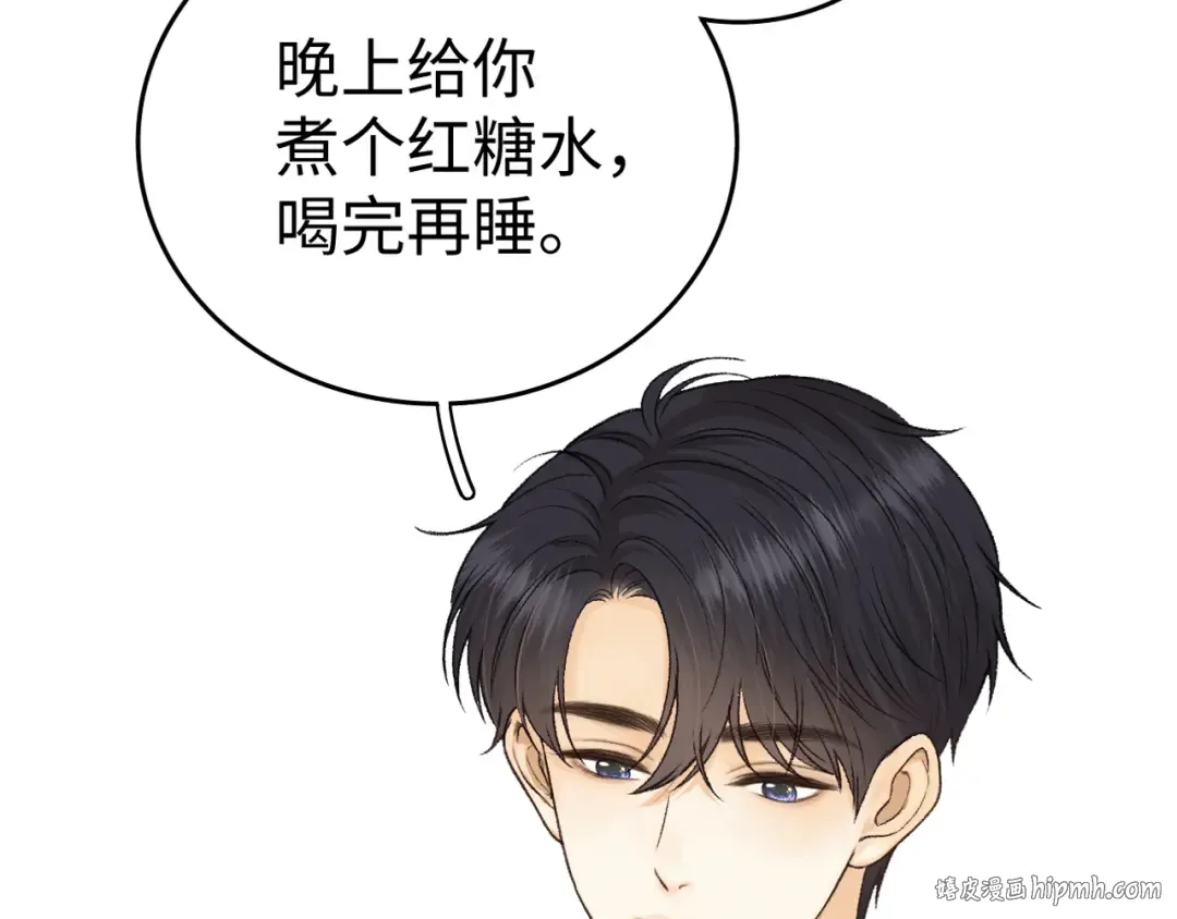119 不专心 第104页
