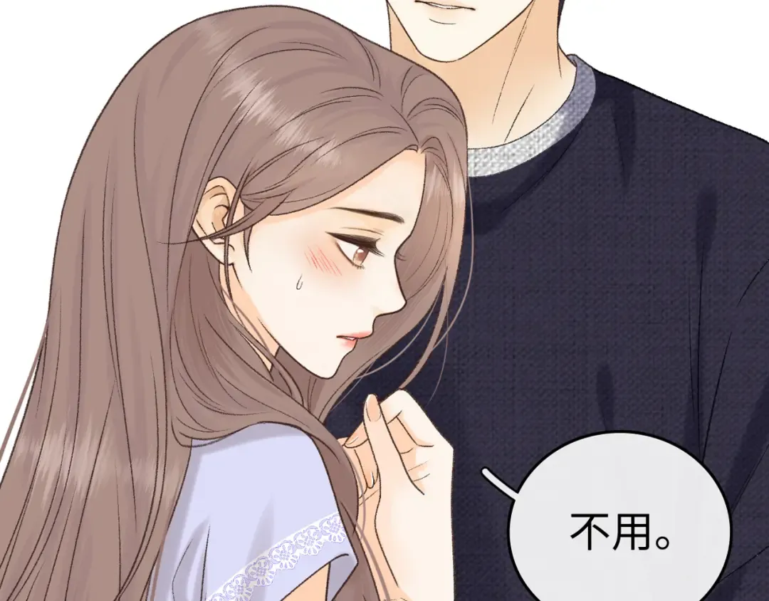 119 不专心 第105页