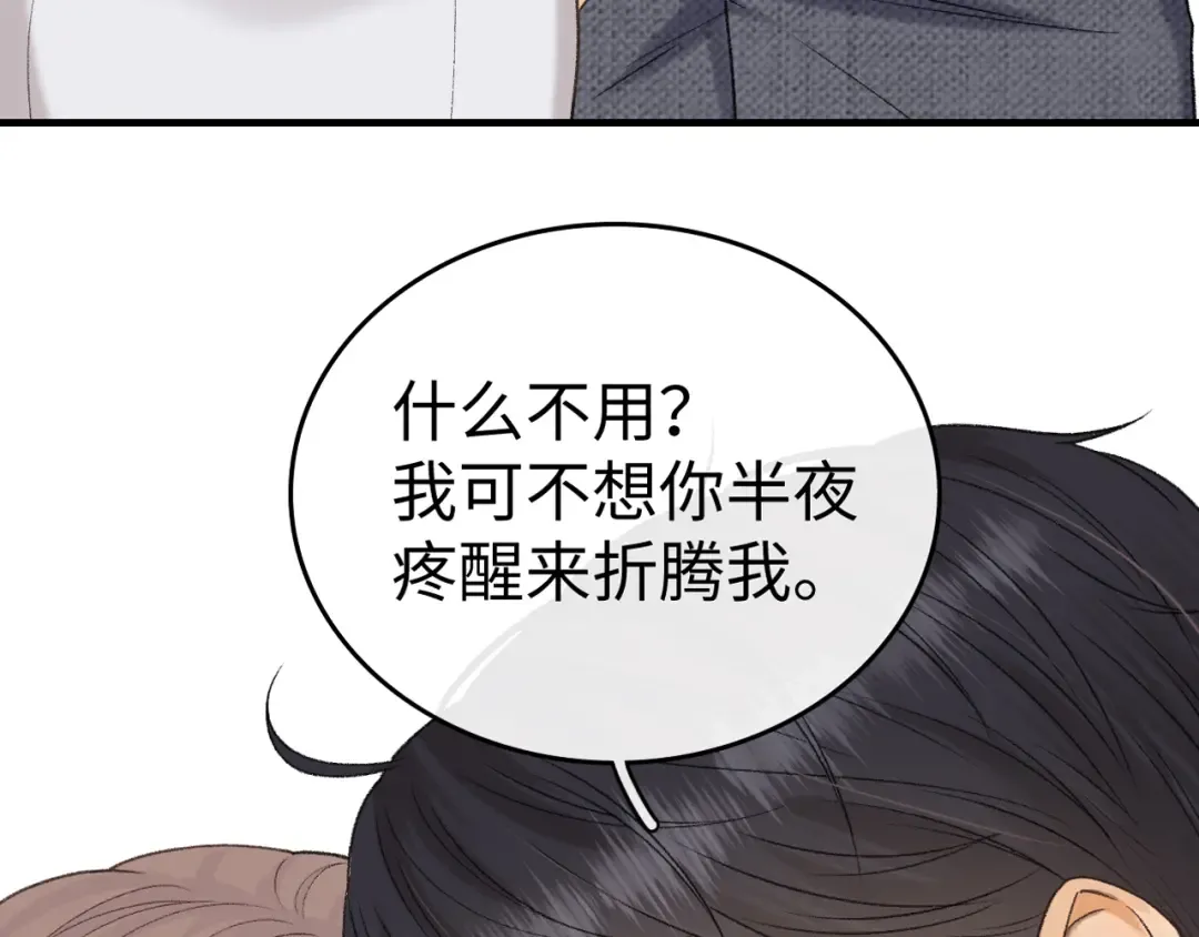 119 不专心 第107页