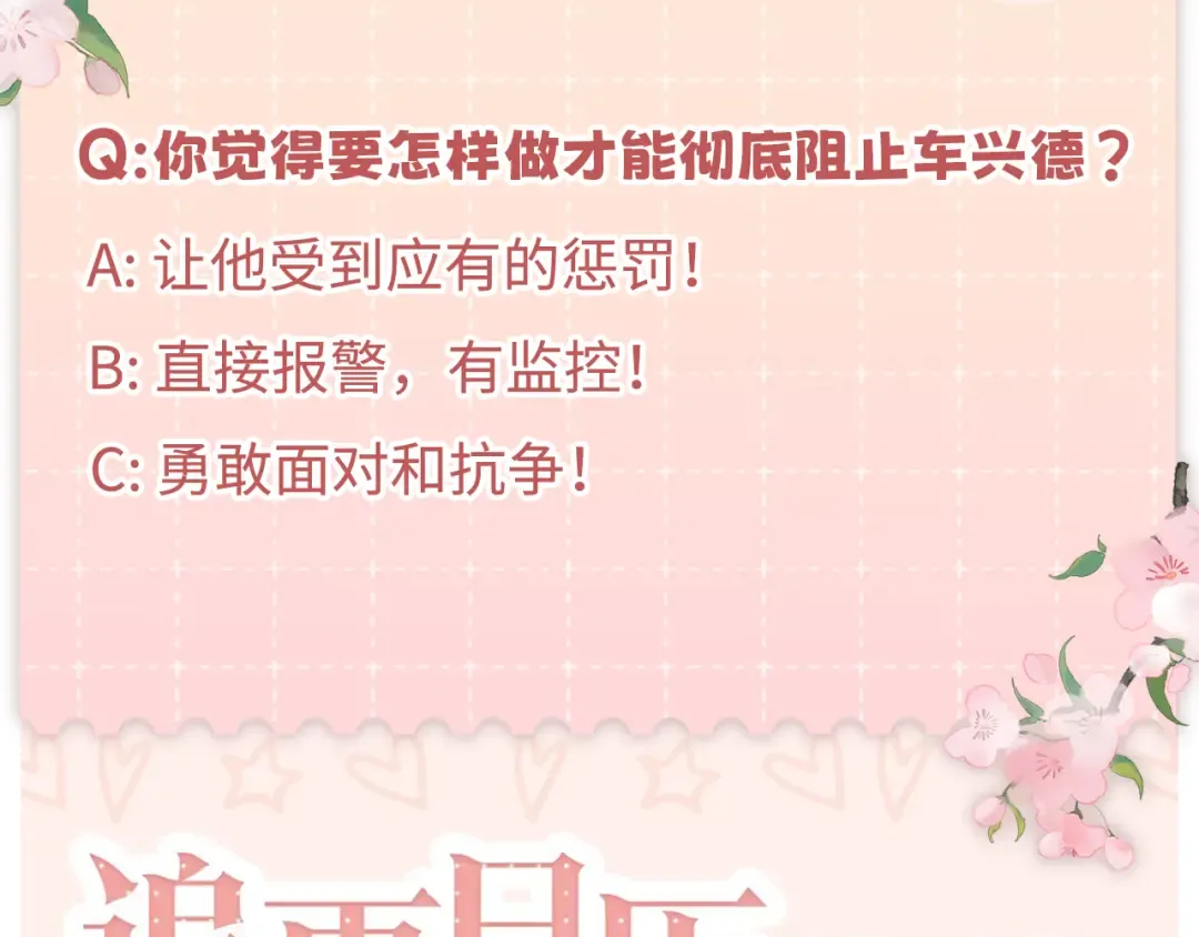 119 不专心 第111页