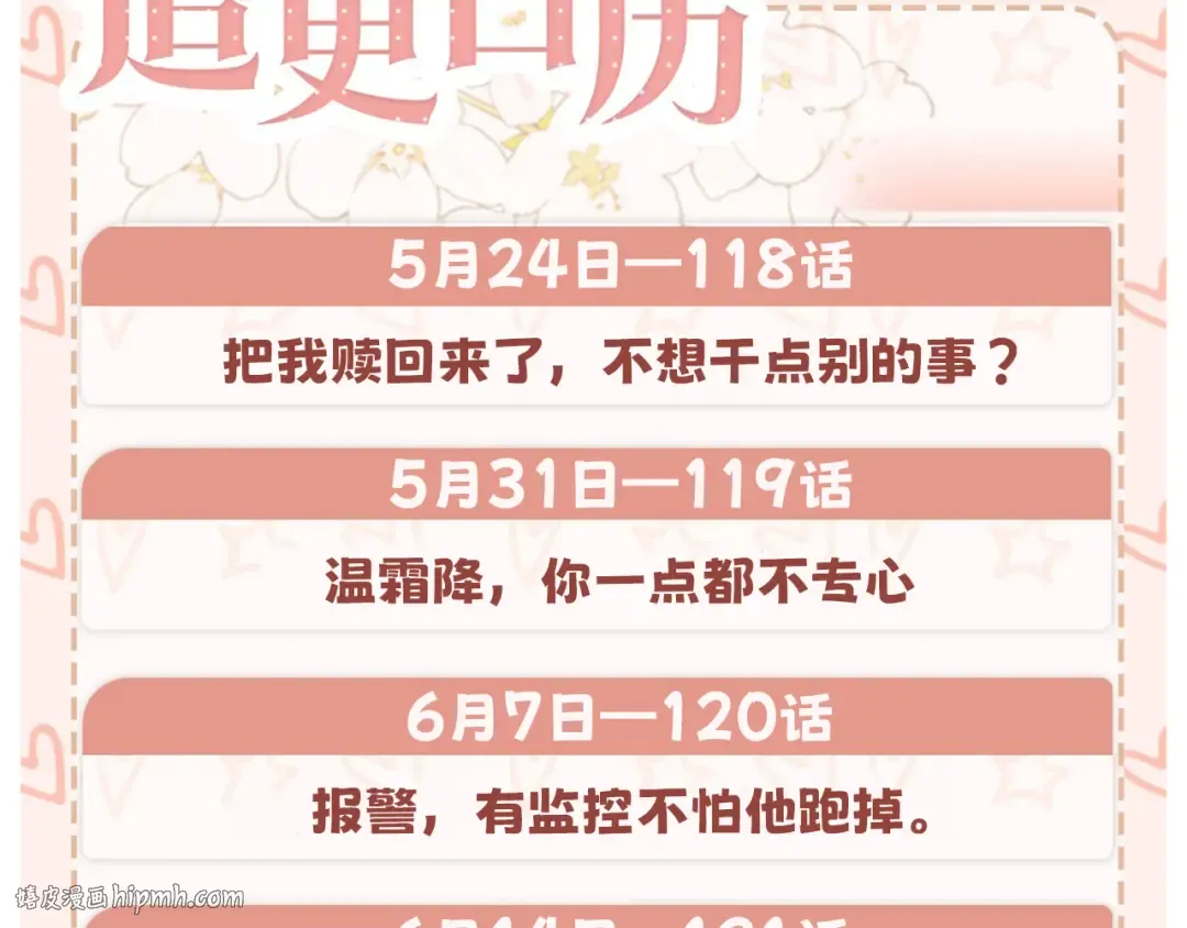 119 不专心 第112页