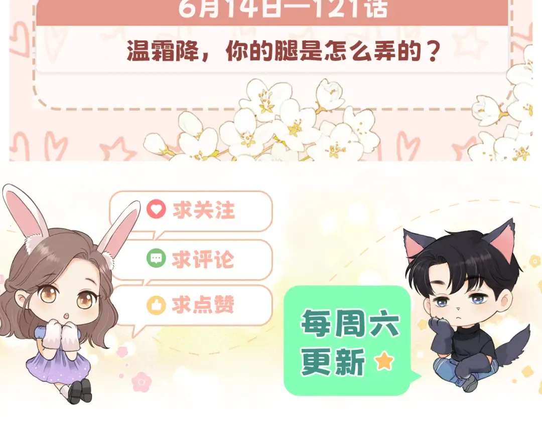 119 不专心 第113页