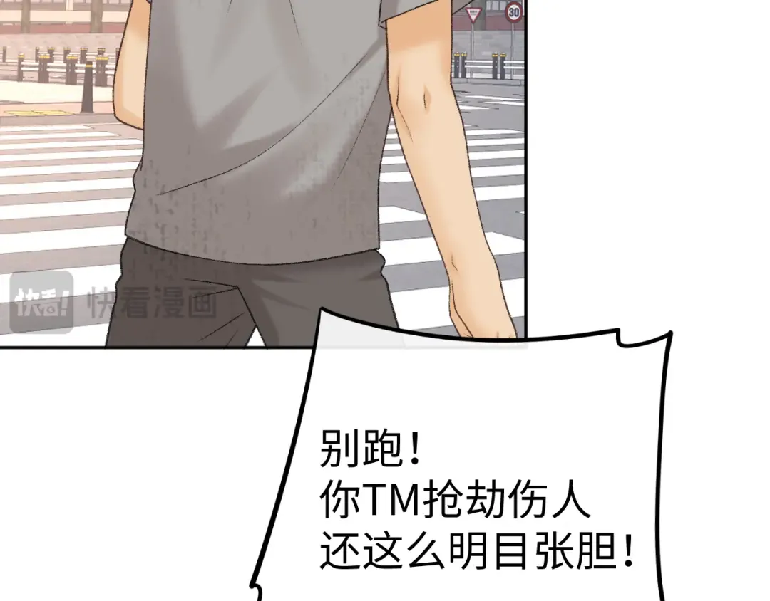 120 解除误会 第9页