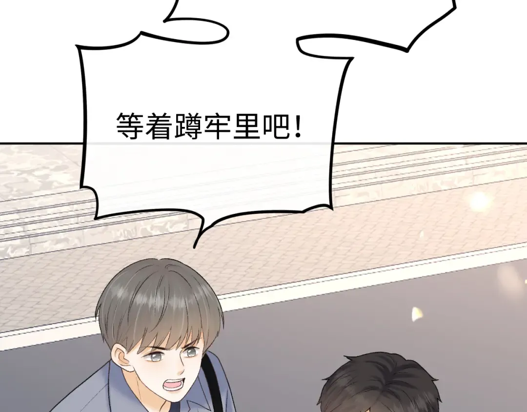 120 解除误会 第10页