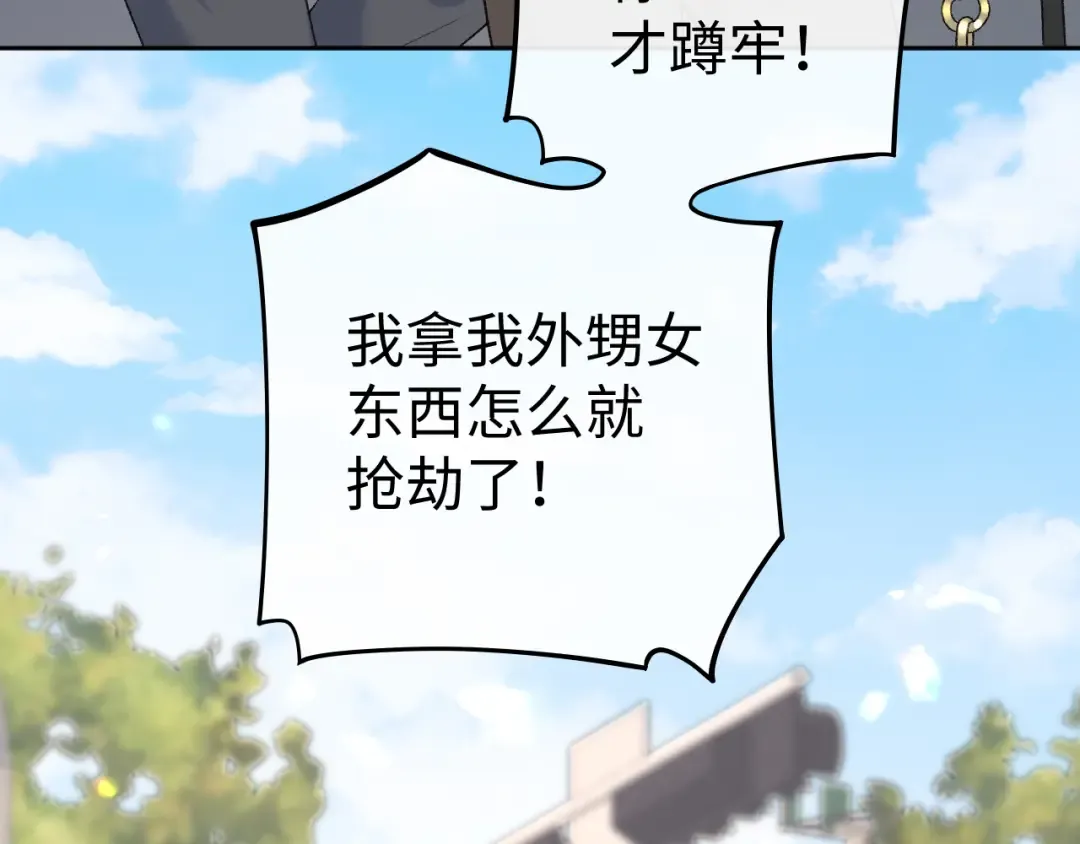 120 解除误会 第12页