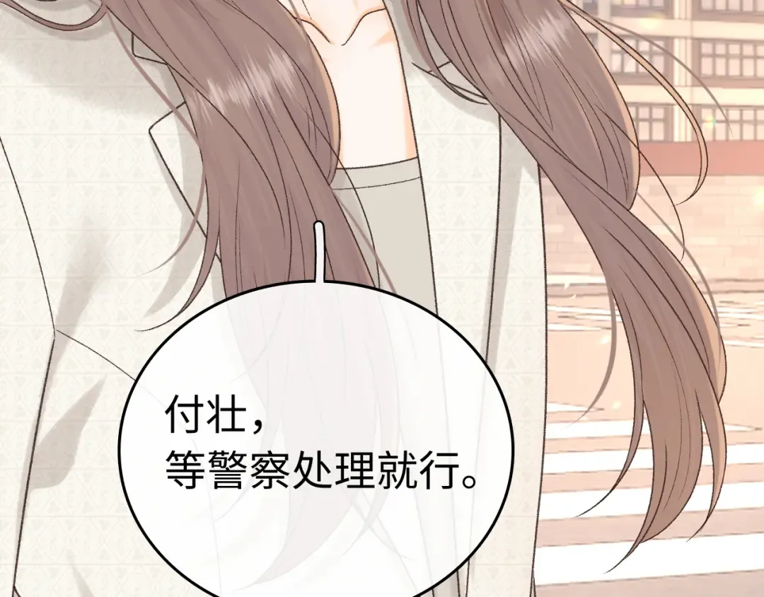 120 解除误会 第14页