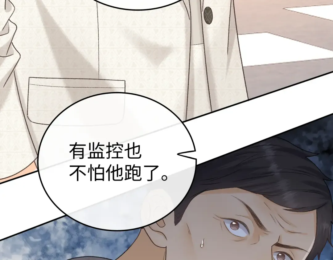 120 解除误会 第15页