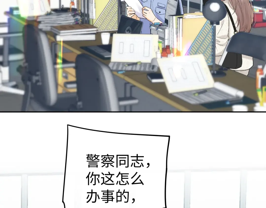 120 解除误会 第22页