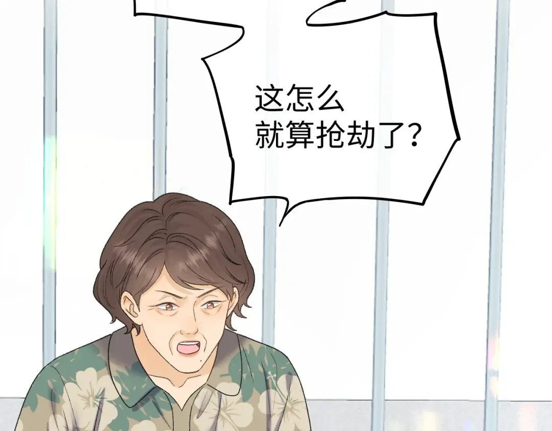120 解除误会 第23页