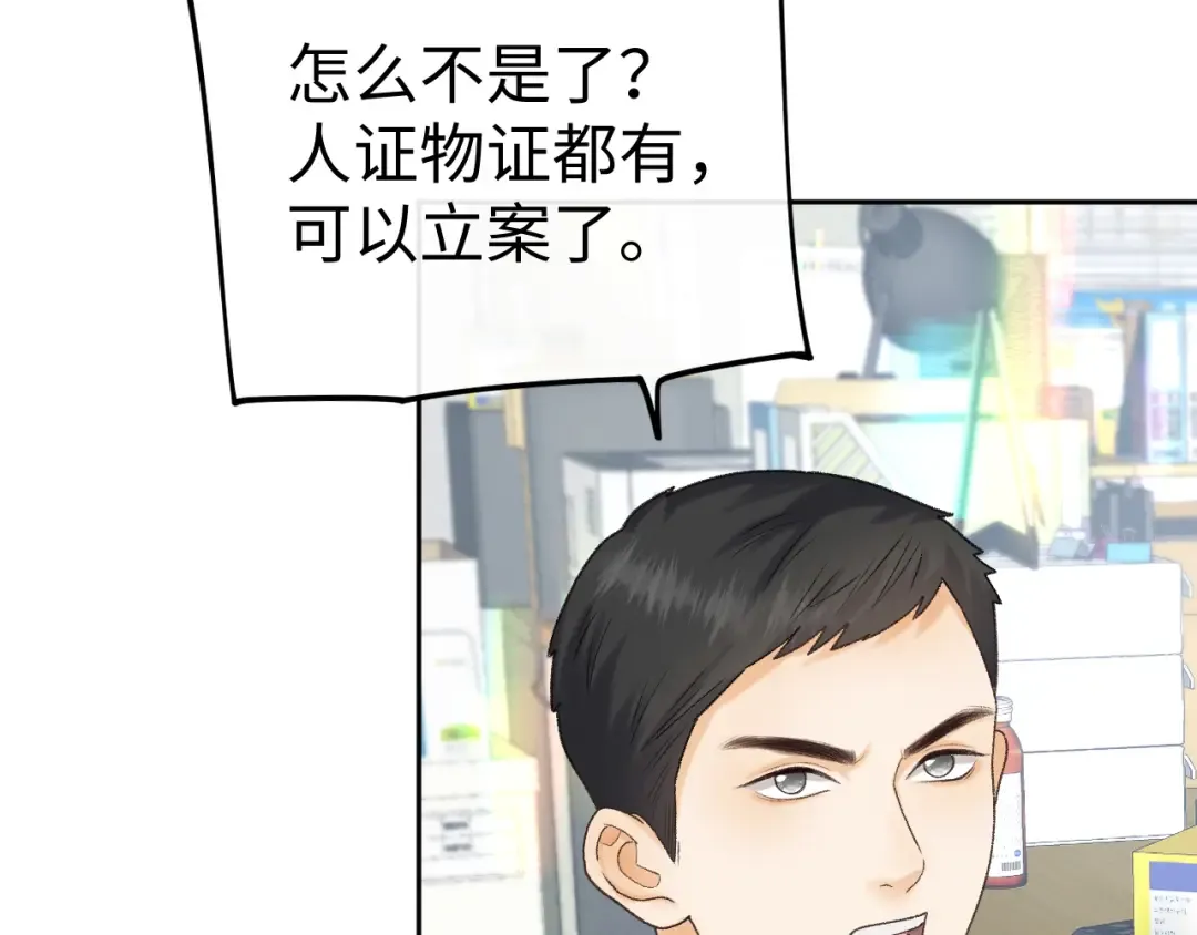 120 解除误会 第27页