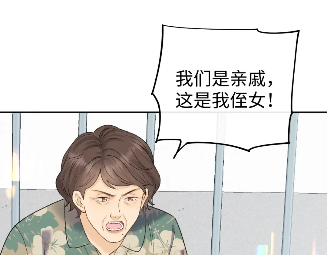 120 解除误会 第29页