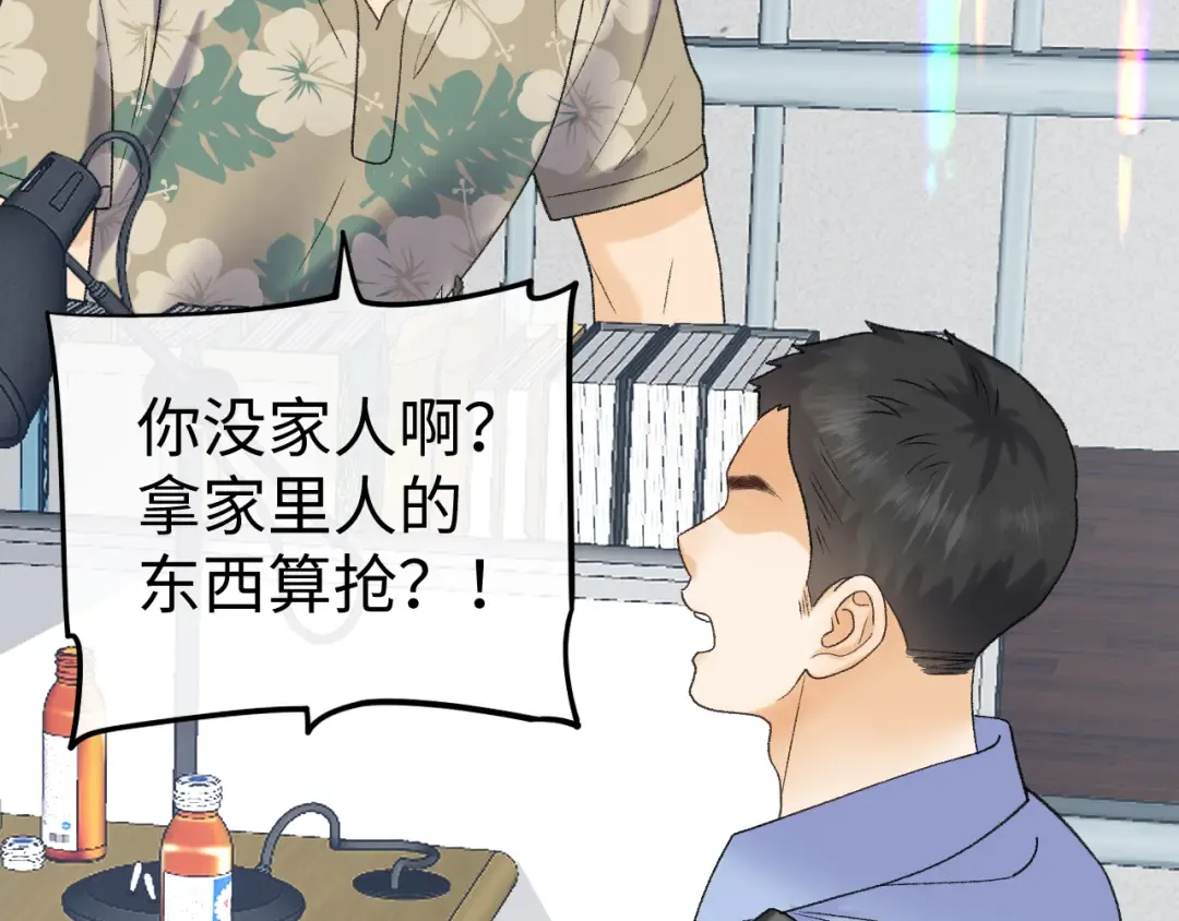 120 解除误会 第30页