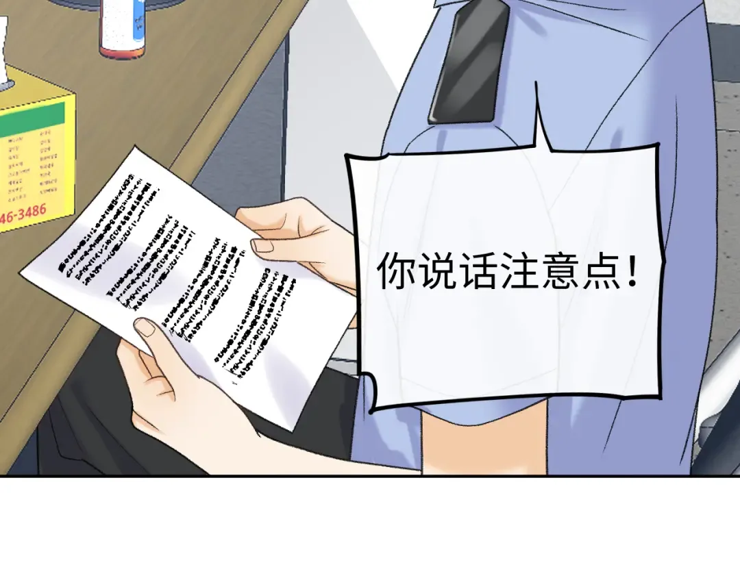 120 解除误会 第31页