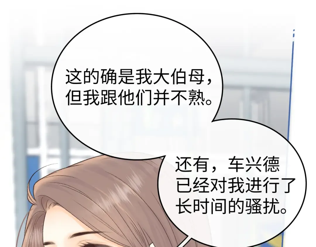 120 解除误会 第33页