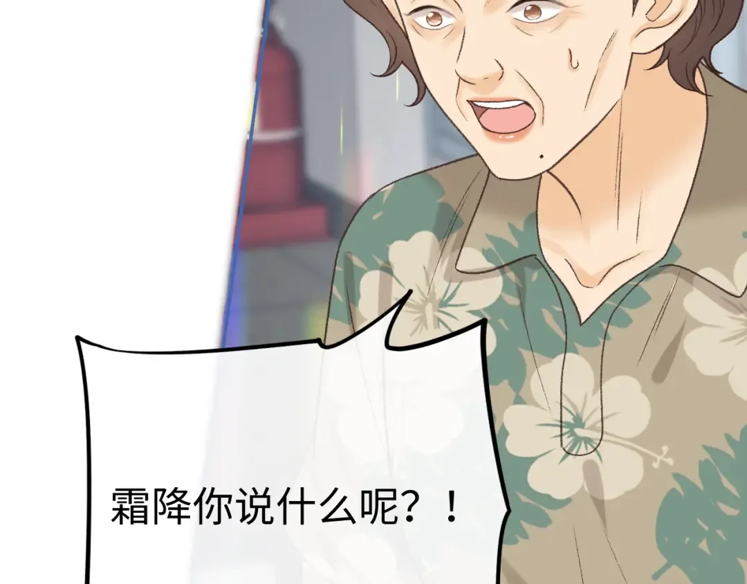 120 解除误会 第36页