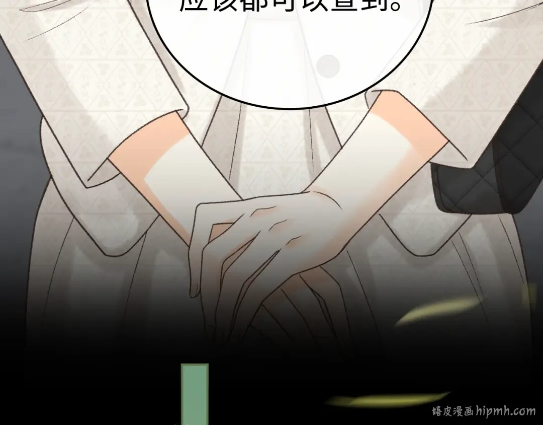 120 解除误会 第40页