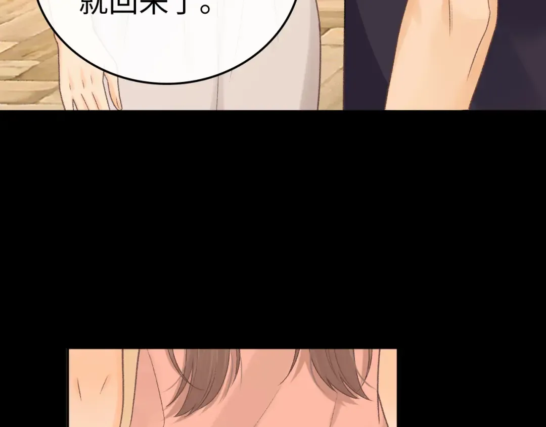 120 解除误会 第54页