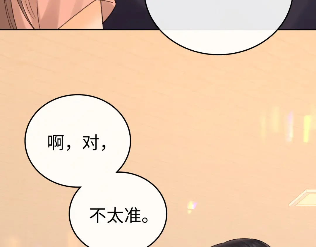 120 解除误会 第61页