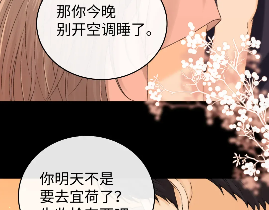 120 解除误会 第67页