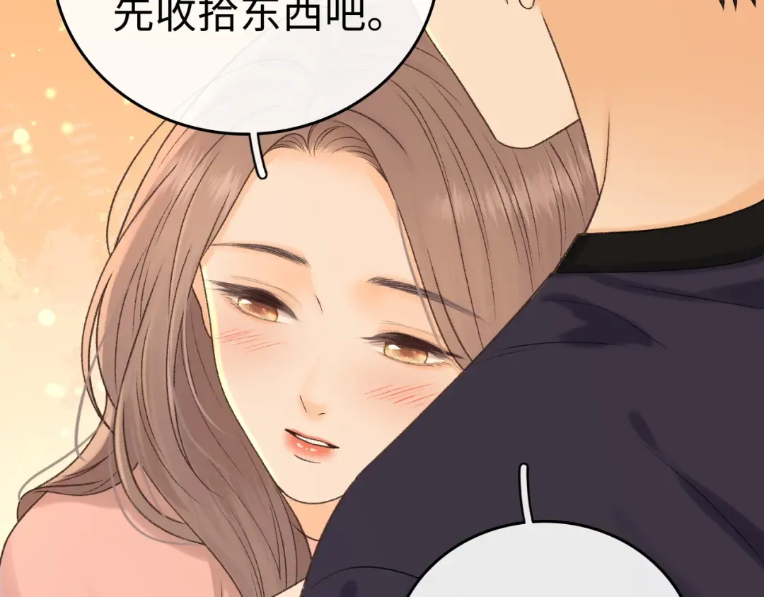 120 解除误会 第68页
