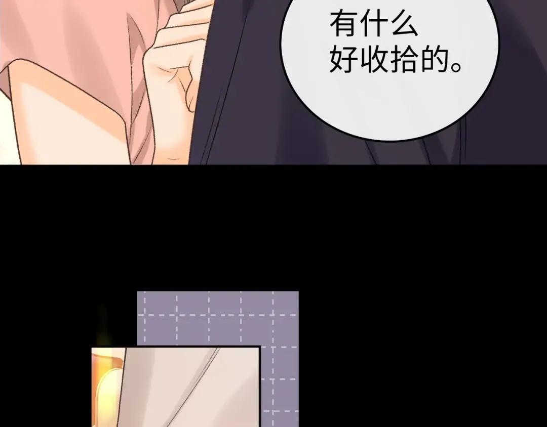 120 解除误会 第69页