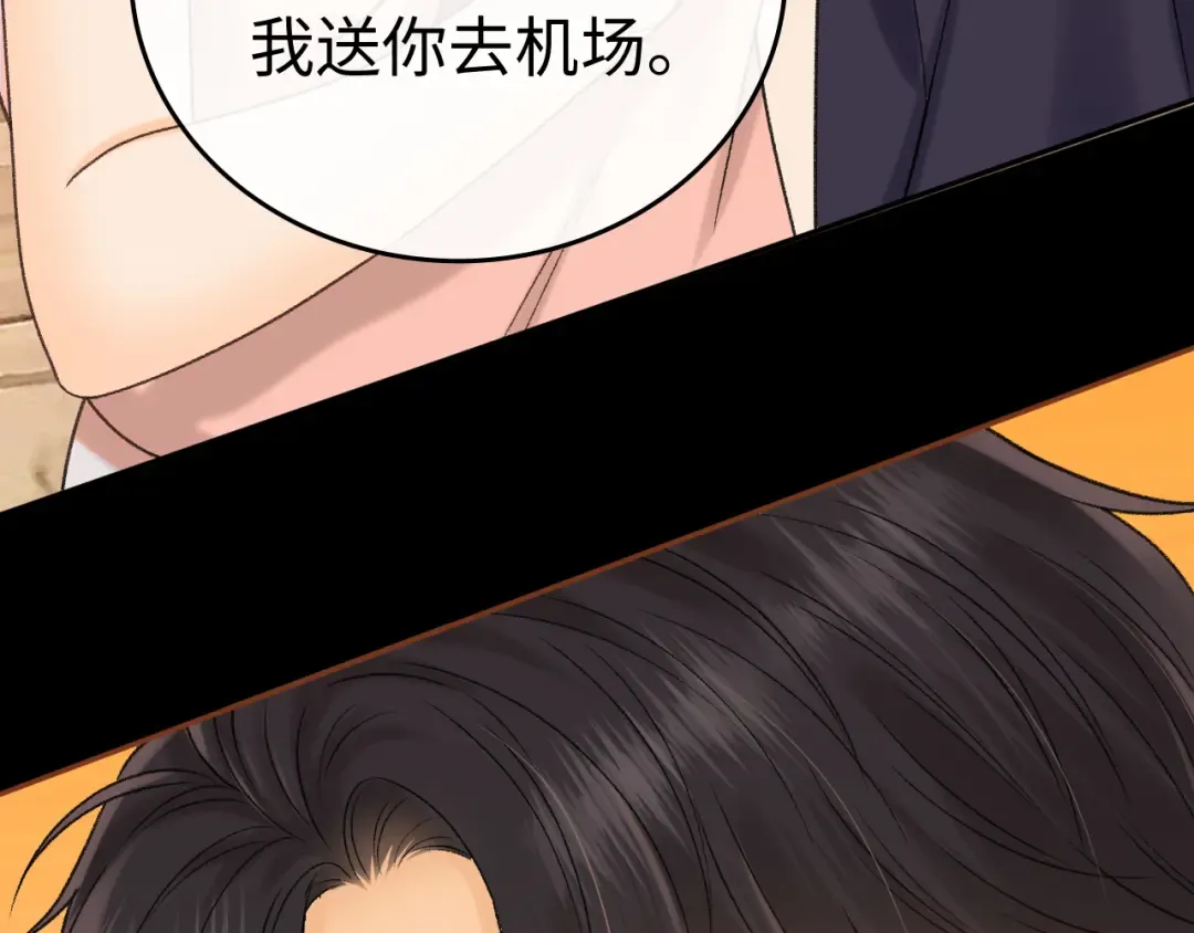 120 解除误会 第73页