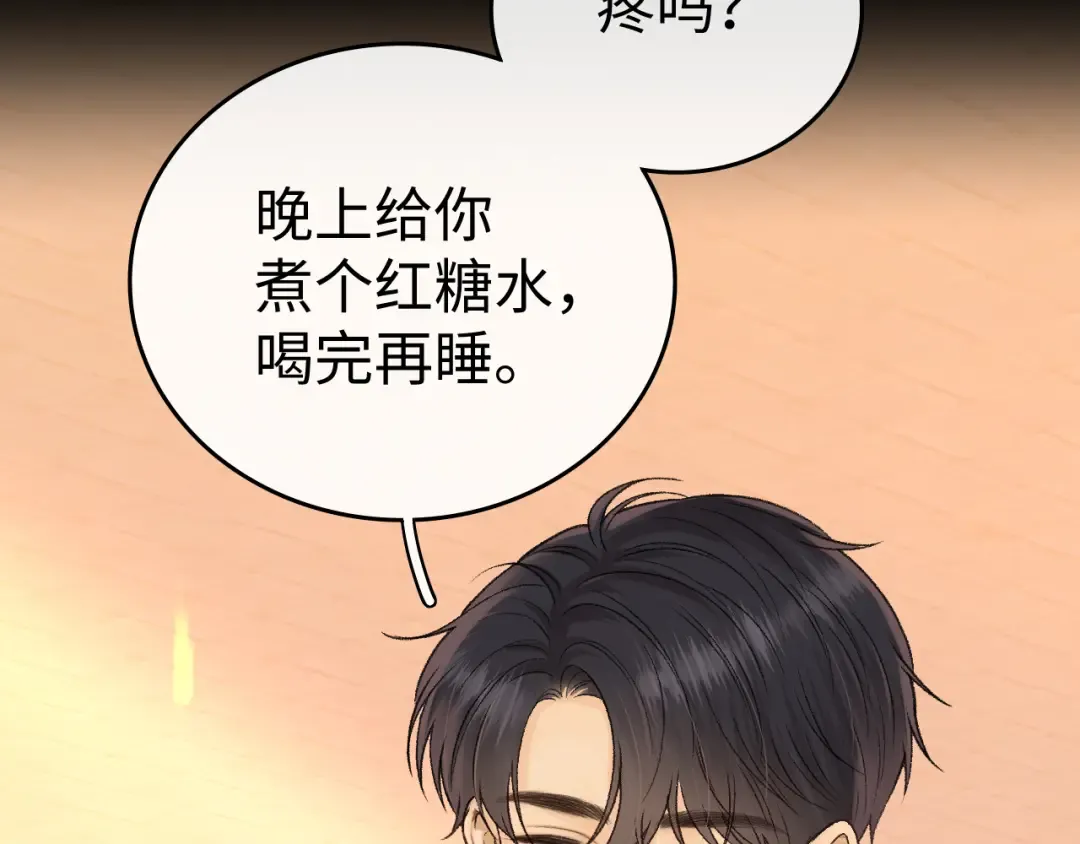 120 解除误会 第78页