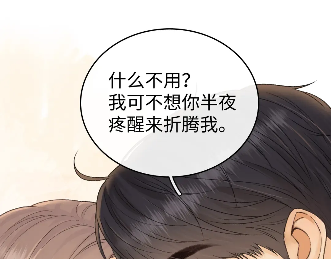 120 解除误会 第82页