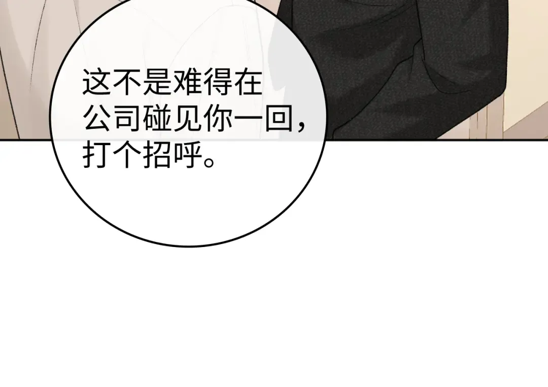 120 解除误会 第94页