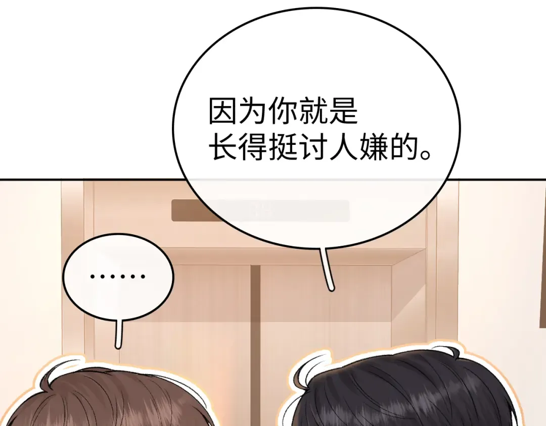 120 解除误会 第97页