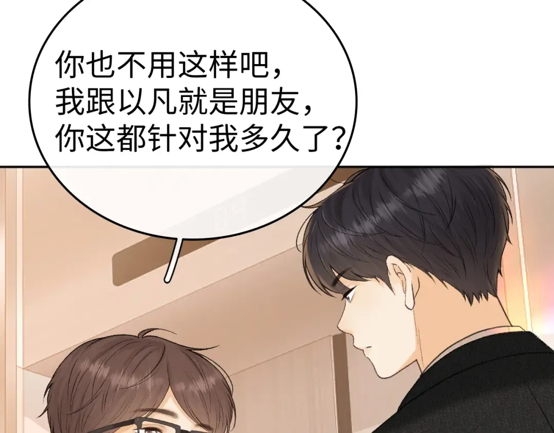 120 解除误会 第99页