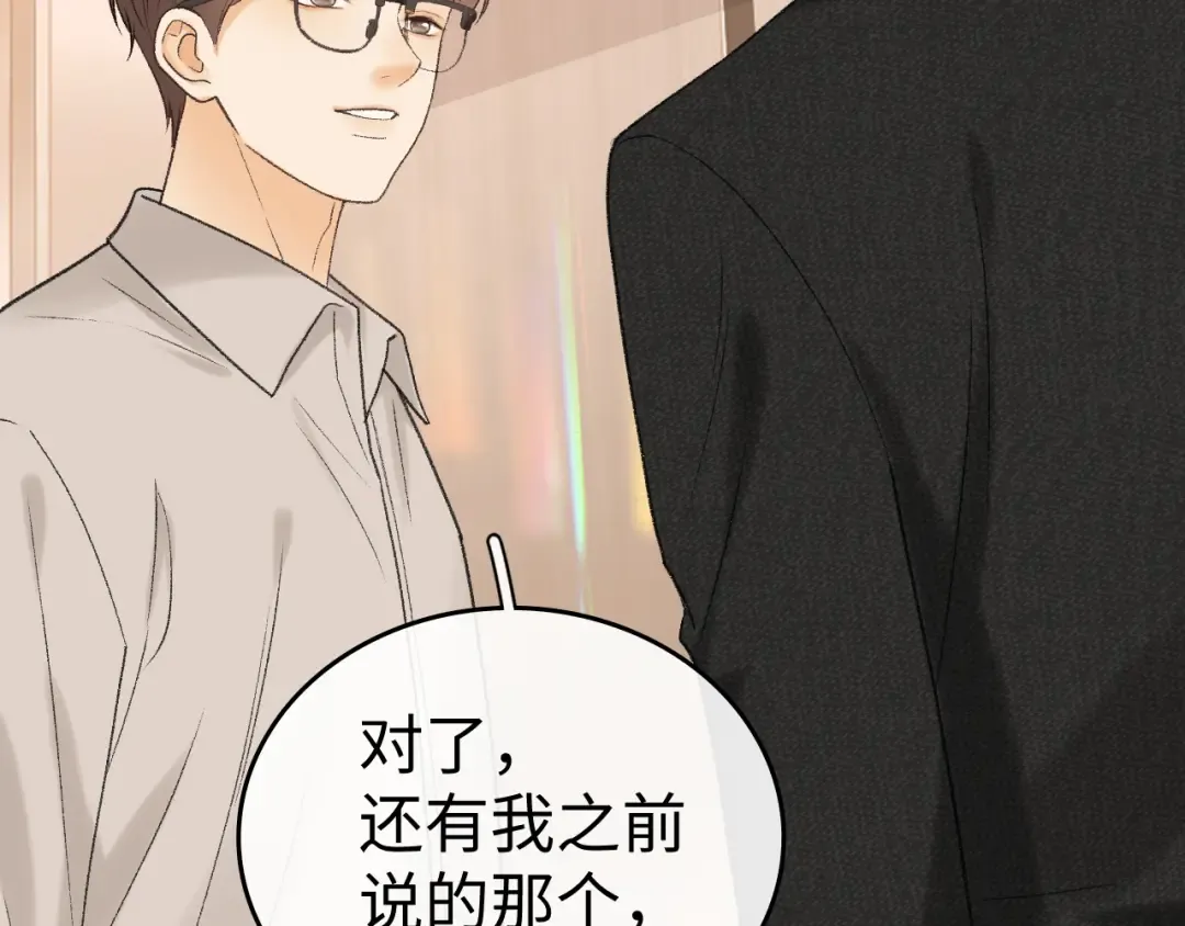 120 解除误会 第100页
