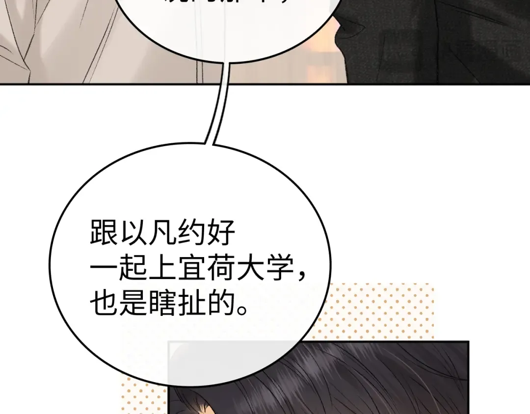 120 解除误会 第101页