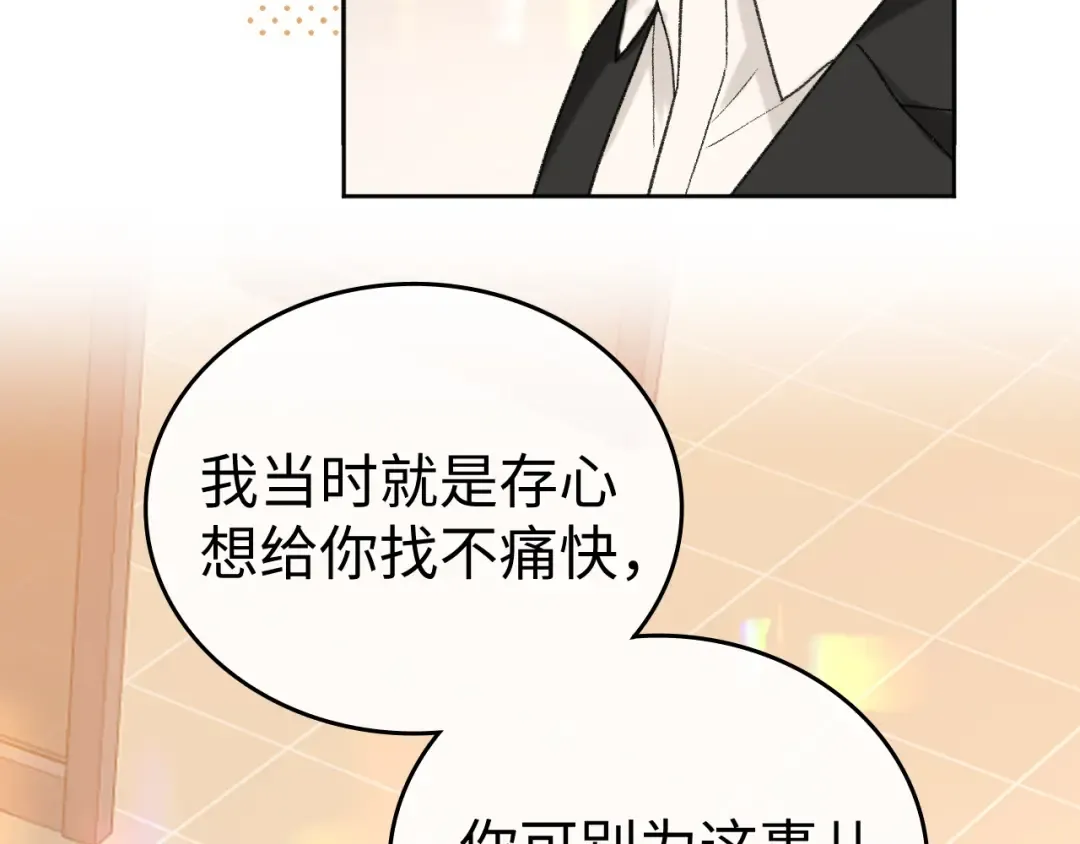 120 解除误会 第103页