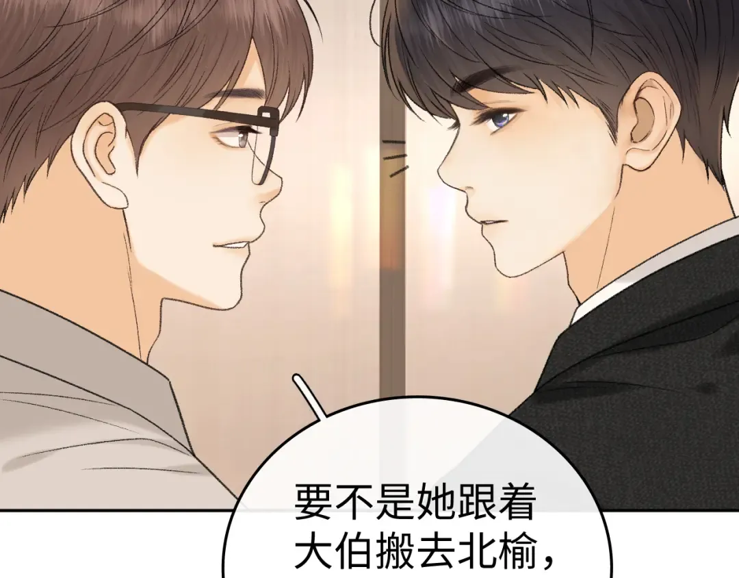 120 解除误会 第107页